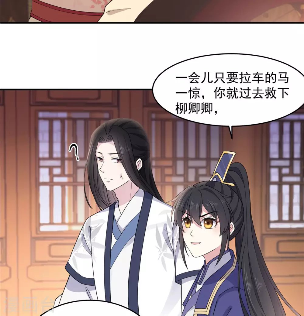 第63话 你是不是缺钱啊？
