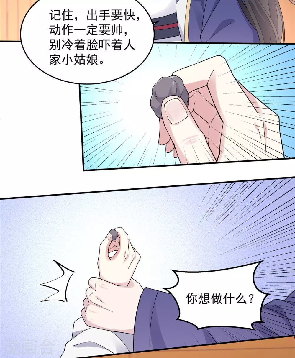 第63话 你是不是缺钱啊？