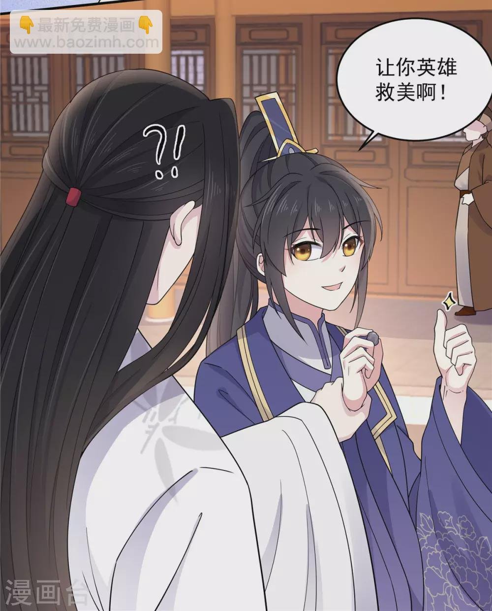 第63话 你是不是缺钱啊？