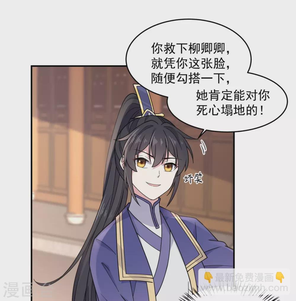第64话 姑娘，你东西掉了!