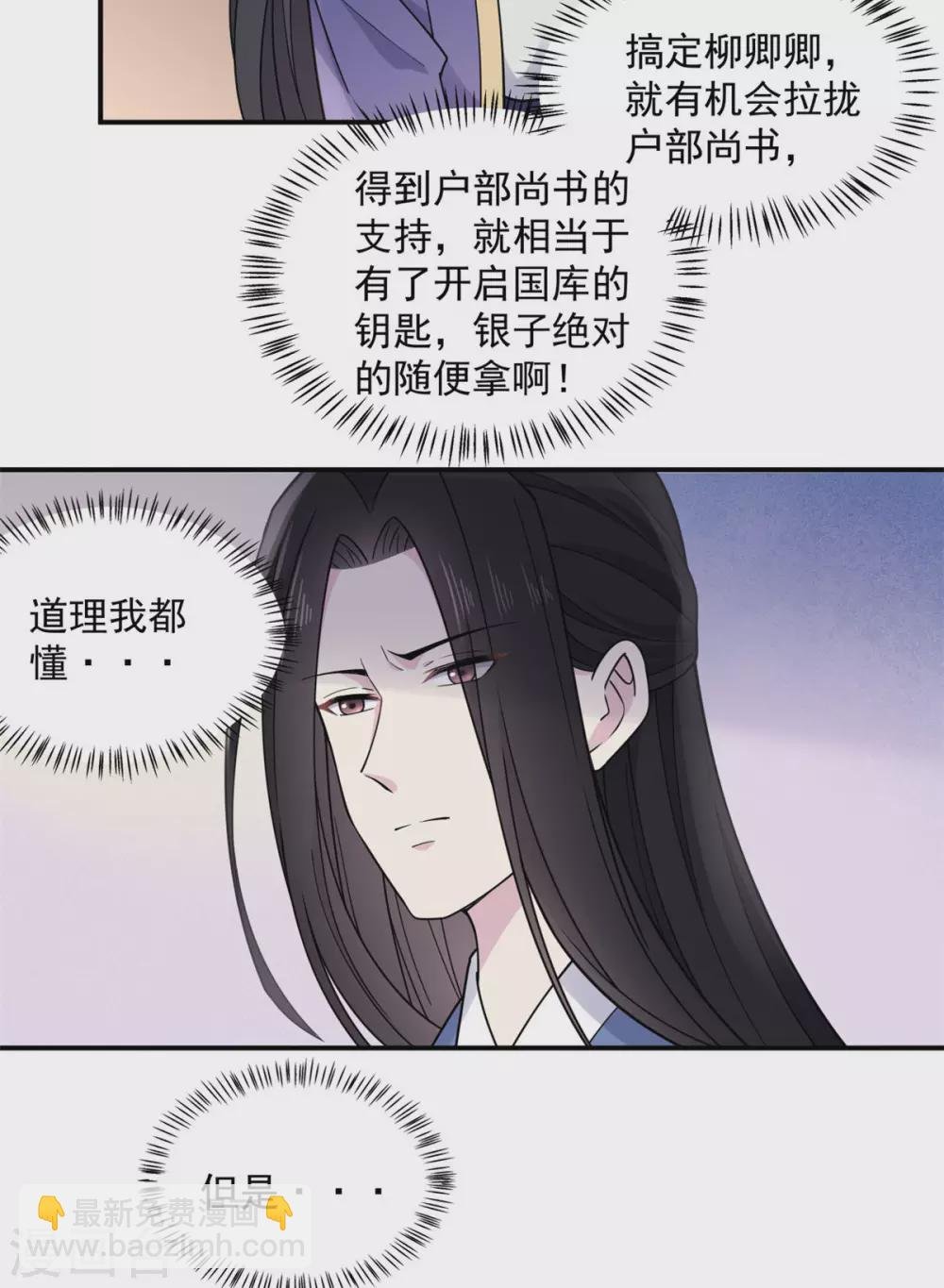 第64话 姑娘，你东西掉了!