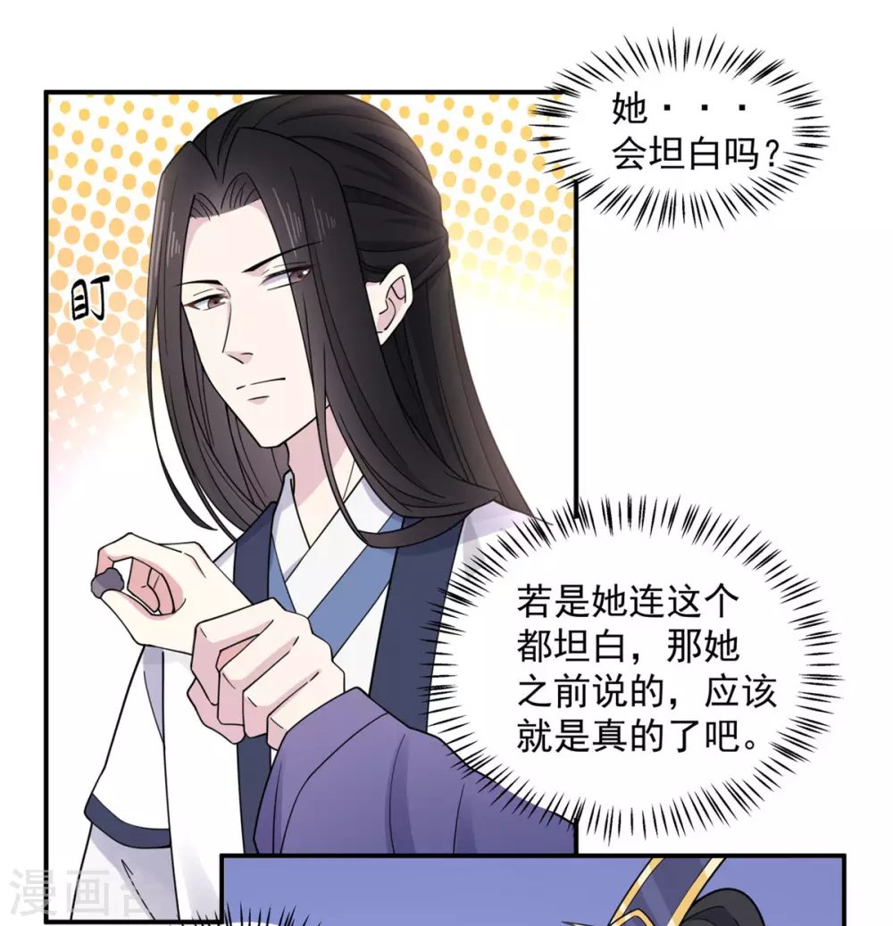 第64话 姑娘，你东西掉了!