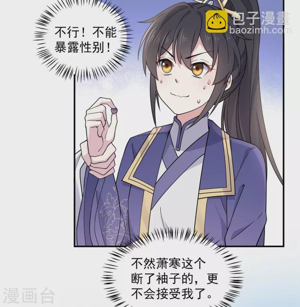 第64话 姑娘，你东西掉了!