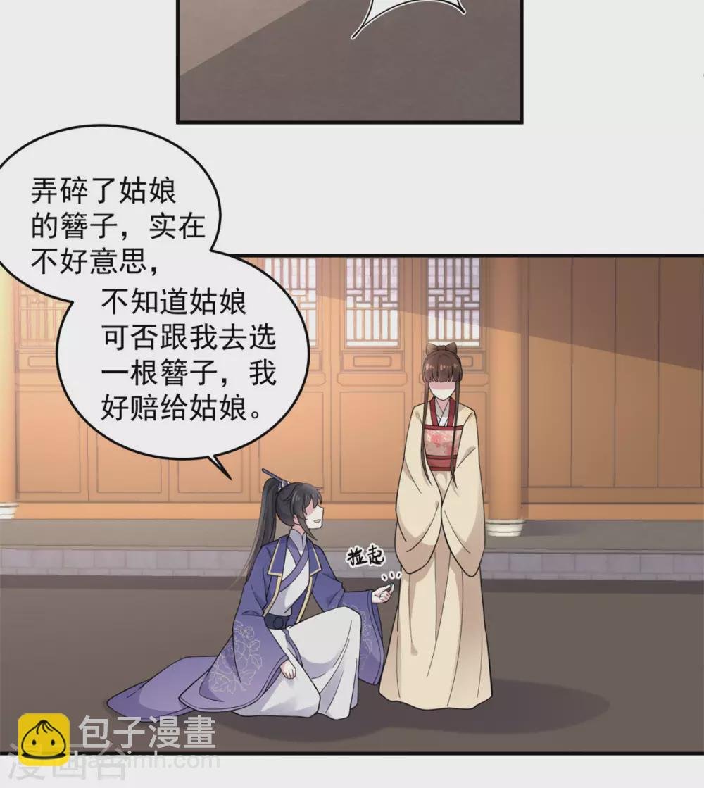 第64话 姑娘，你东西掉了!