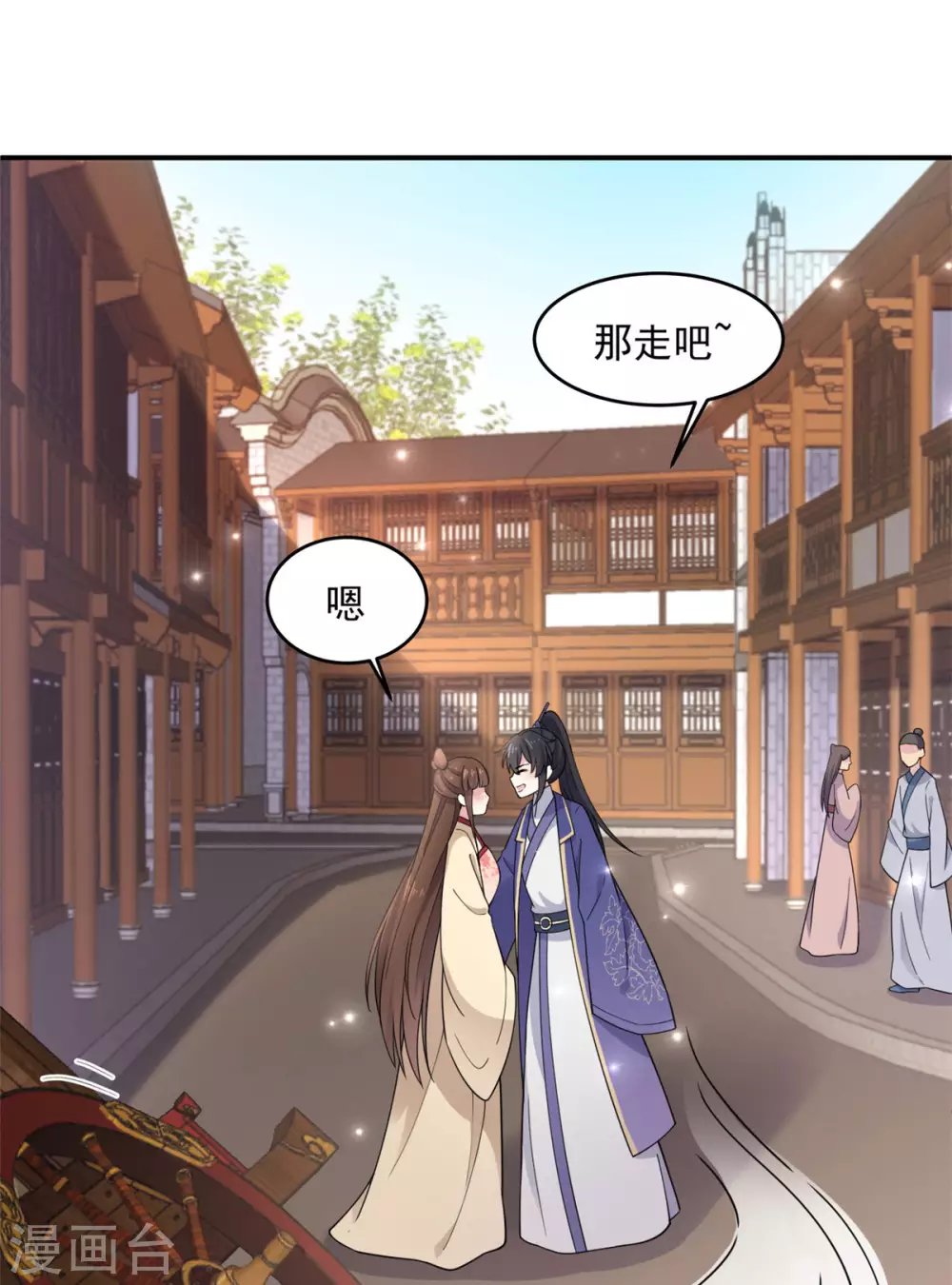 第64话 姑娘，你东西掉了!
