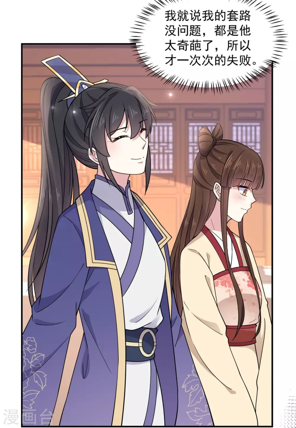 第64话 姑娘，你东西掉了!