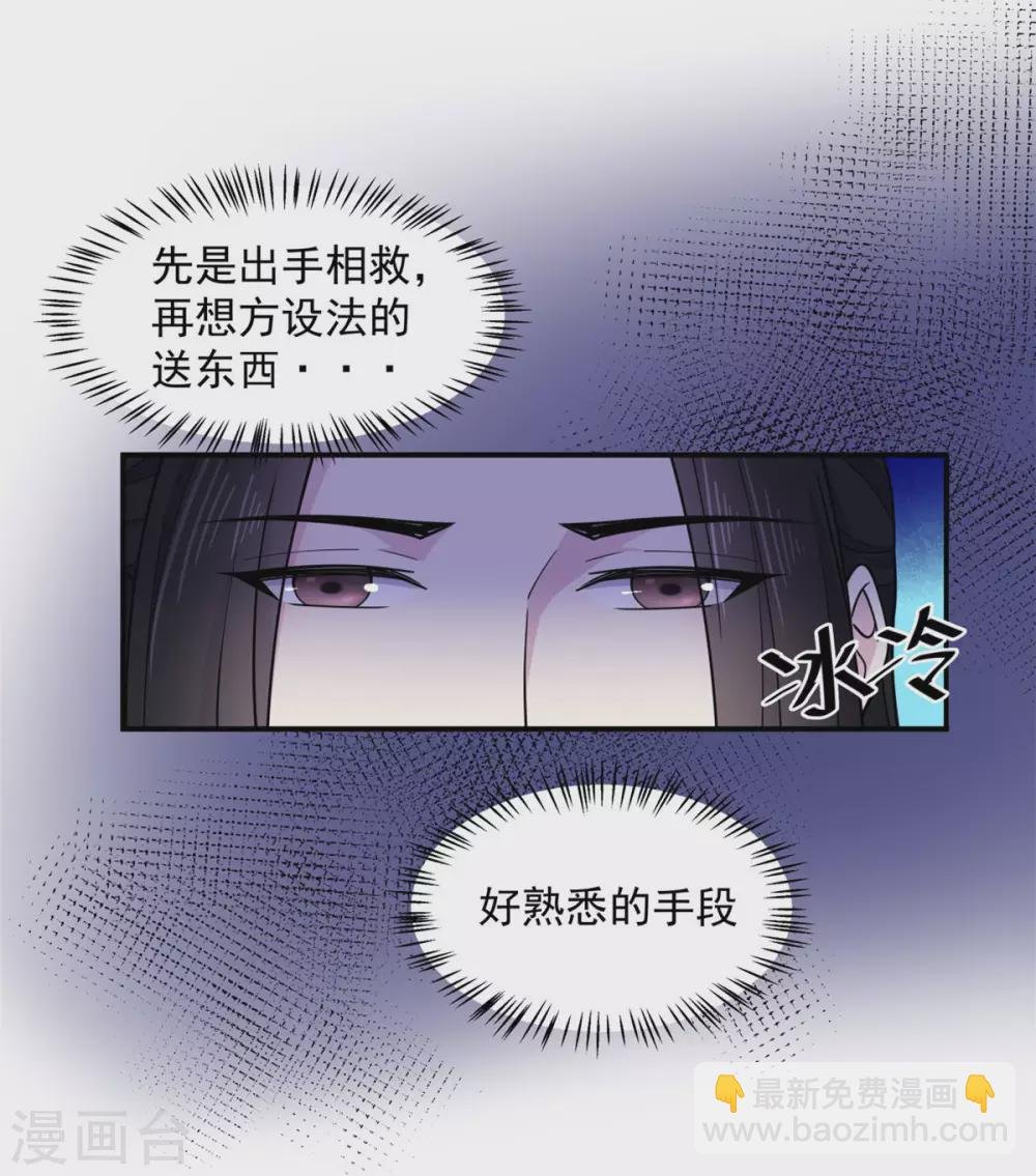 第64话 姑娘，你东西掉了!