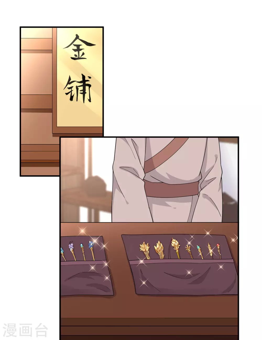 第64话 姑娘，你东西掉了!