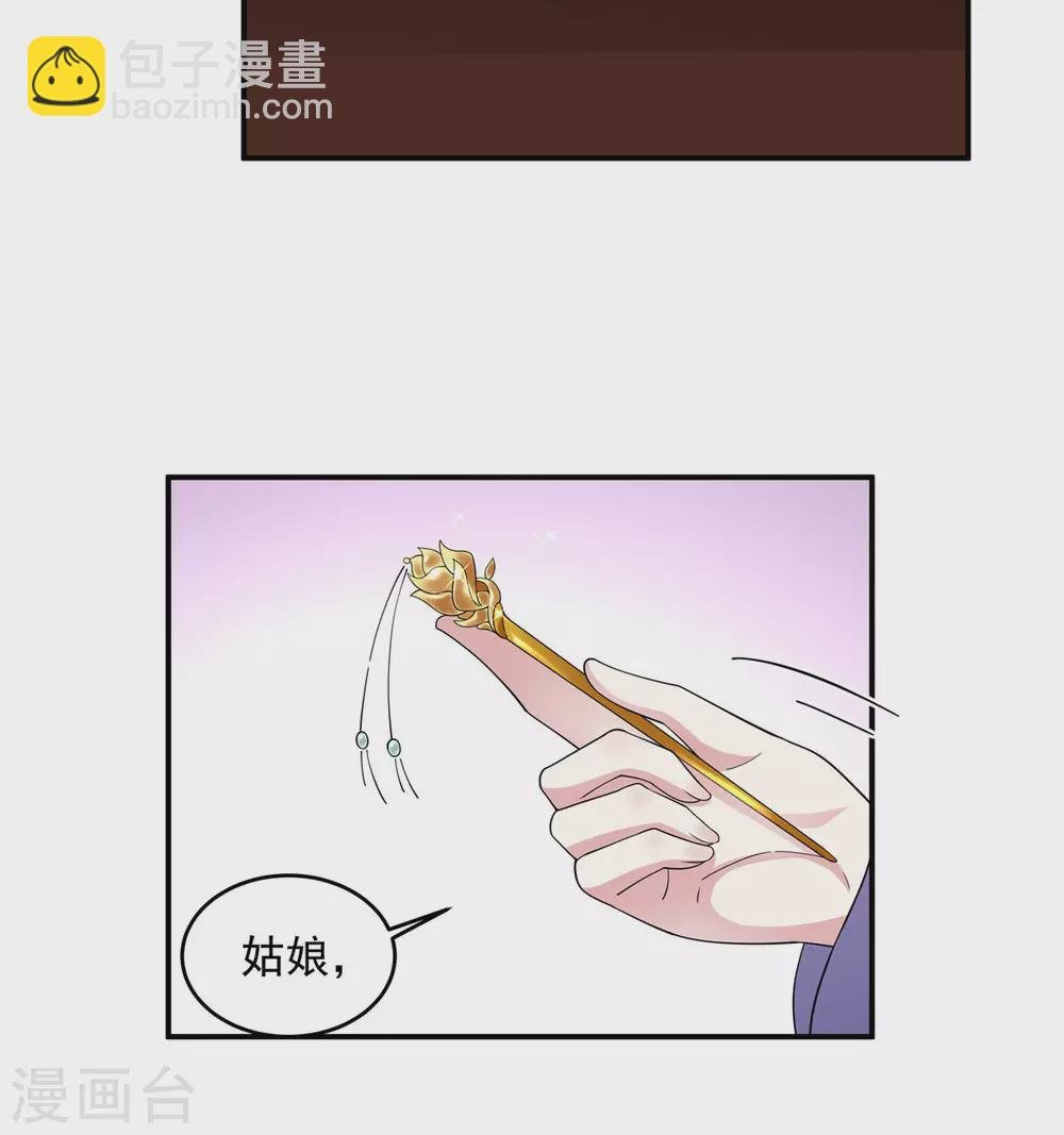 第64话 姑娘，你东西掉了!