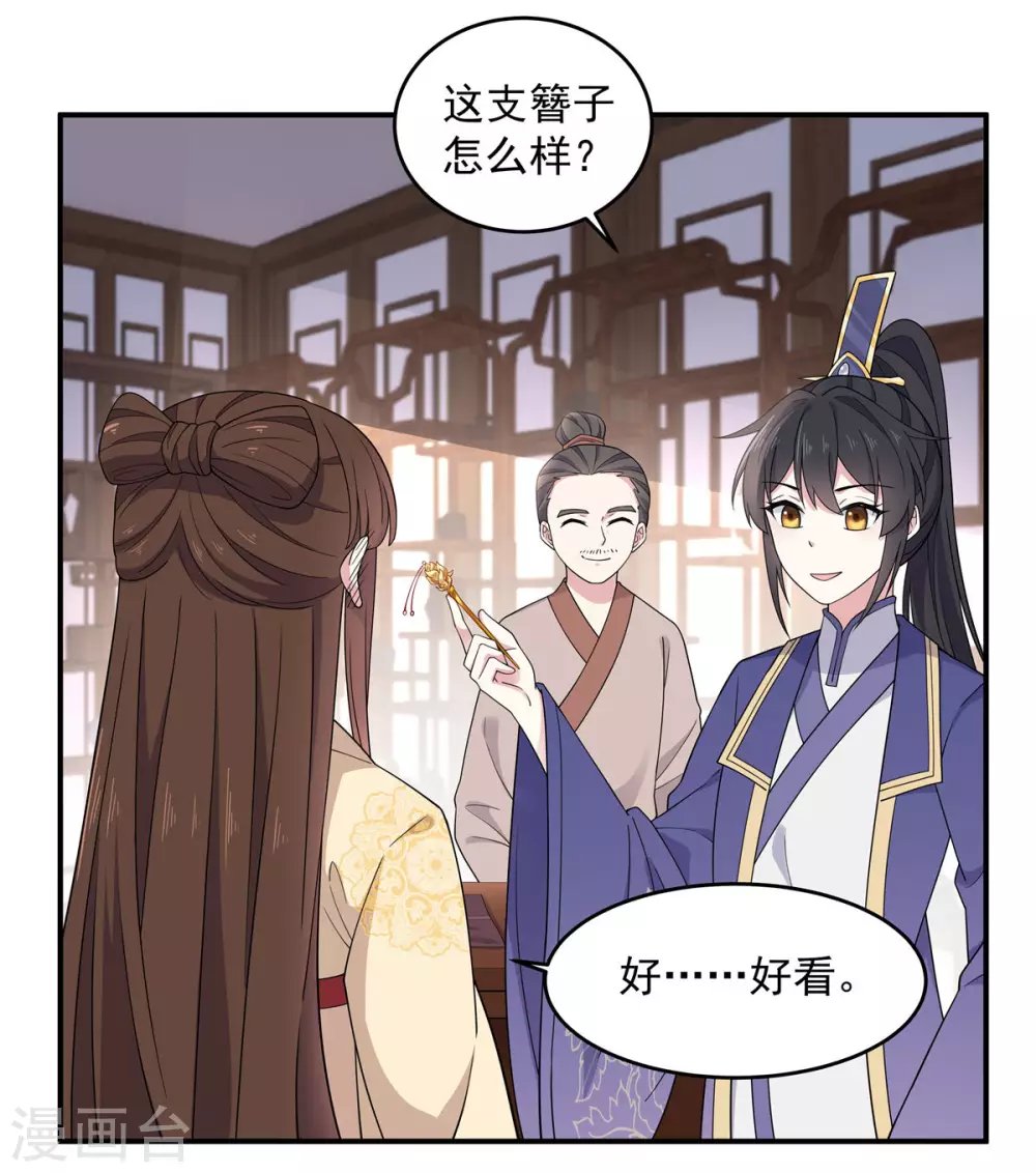 第64话 姑娘，你东西掉了!