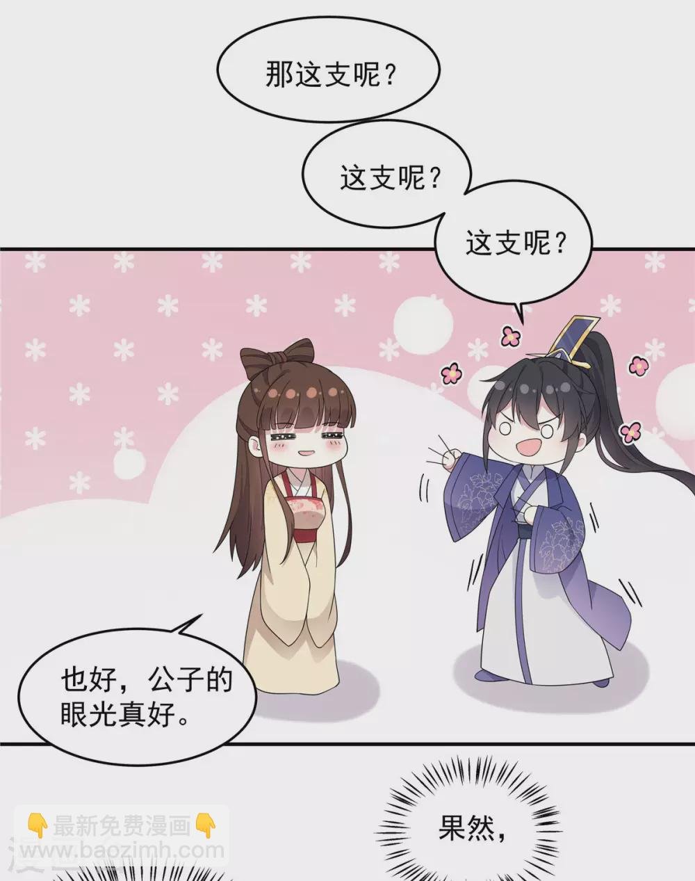 第64话 姑娘，你东西掉了!