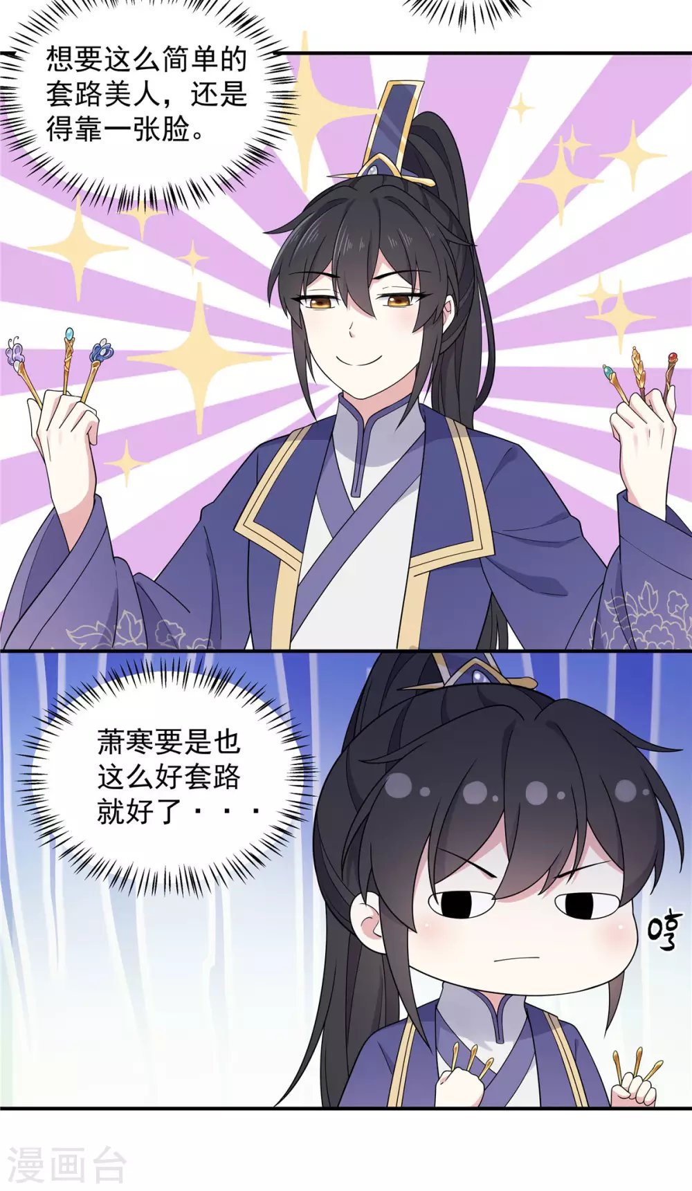 第64话 姑娘，你东西掉了!