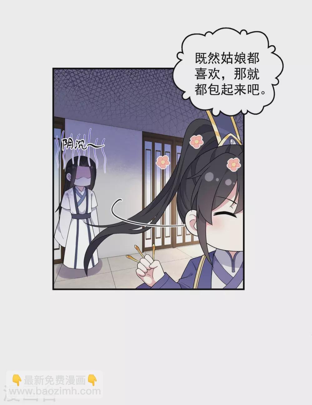 第64话 姑娘，你东西掉了!