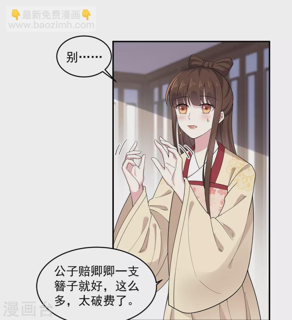 第65话 为了爱情得做出牺牲
