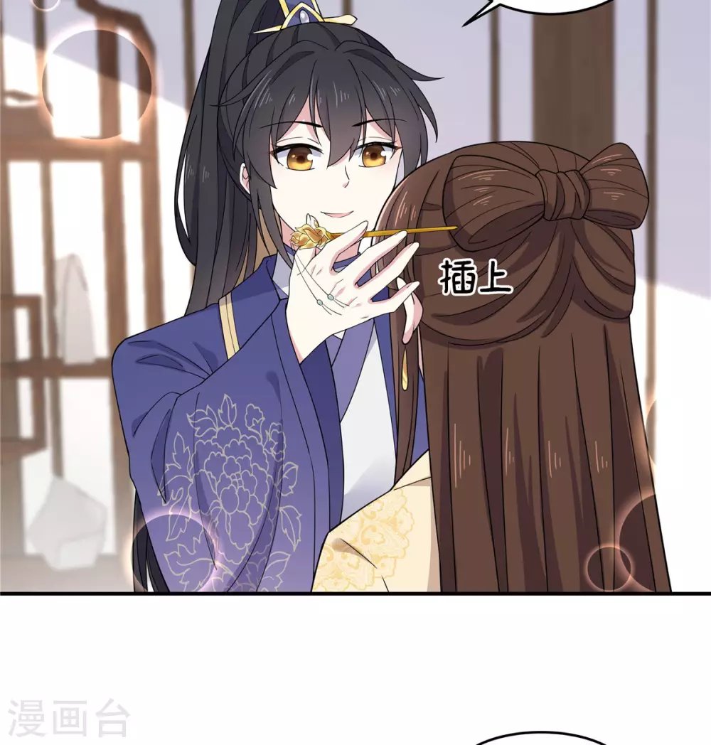 第65话 为了爱情得做出牺牲