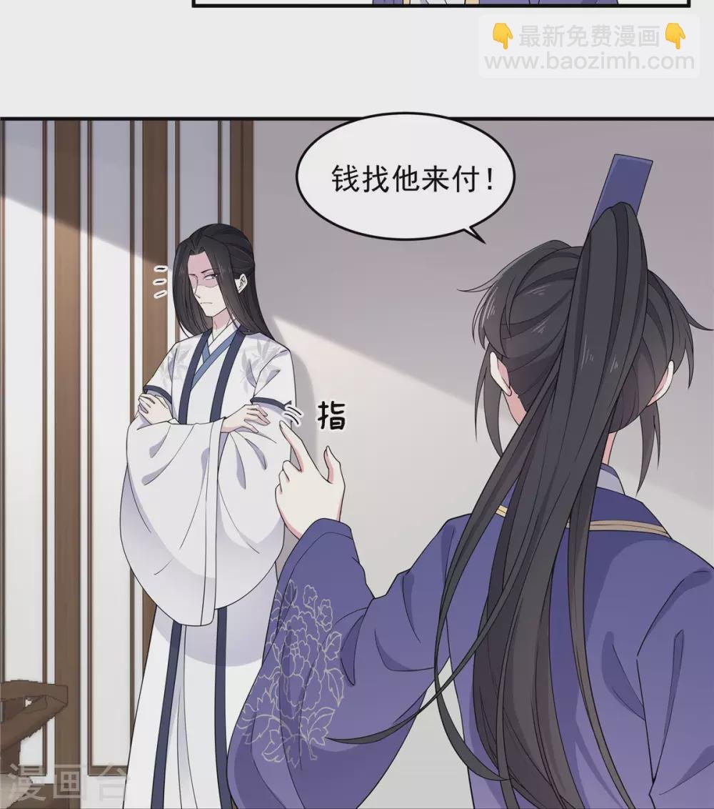 第65话 为了爱情得做出牺牲