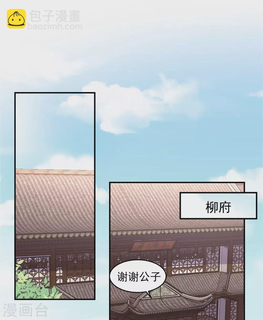 第65话 为了爱情得做出牺牲