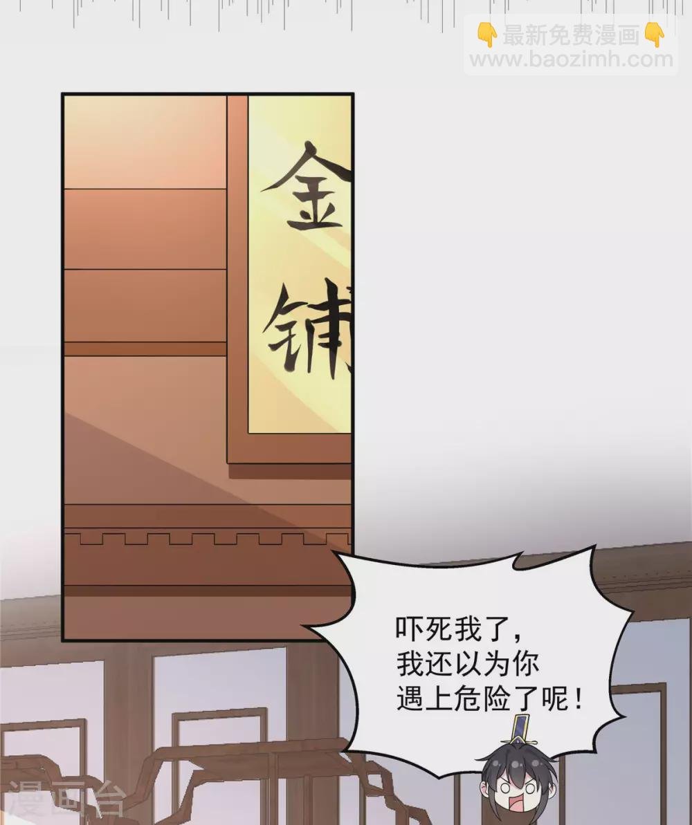 第65话 为了爱情得做出牺牲