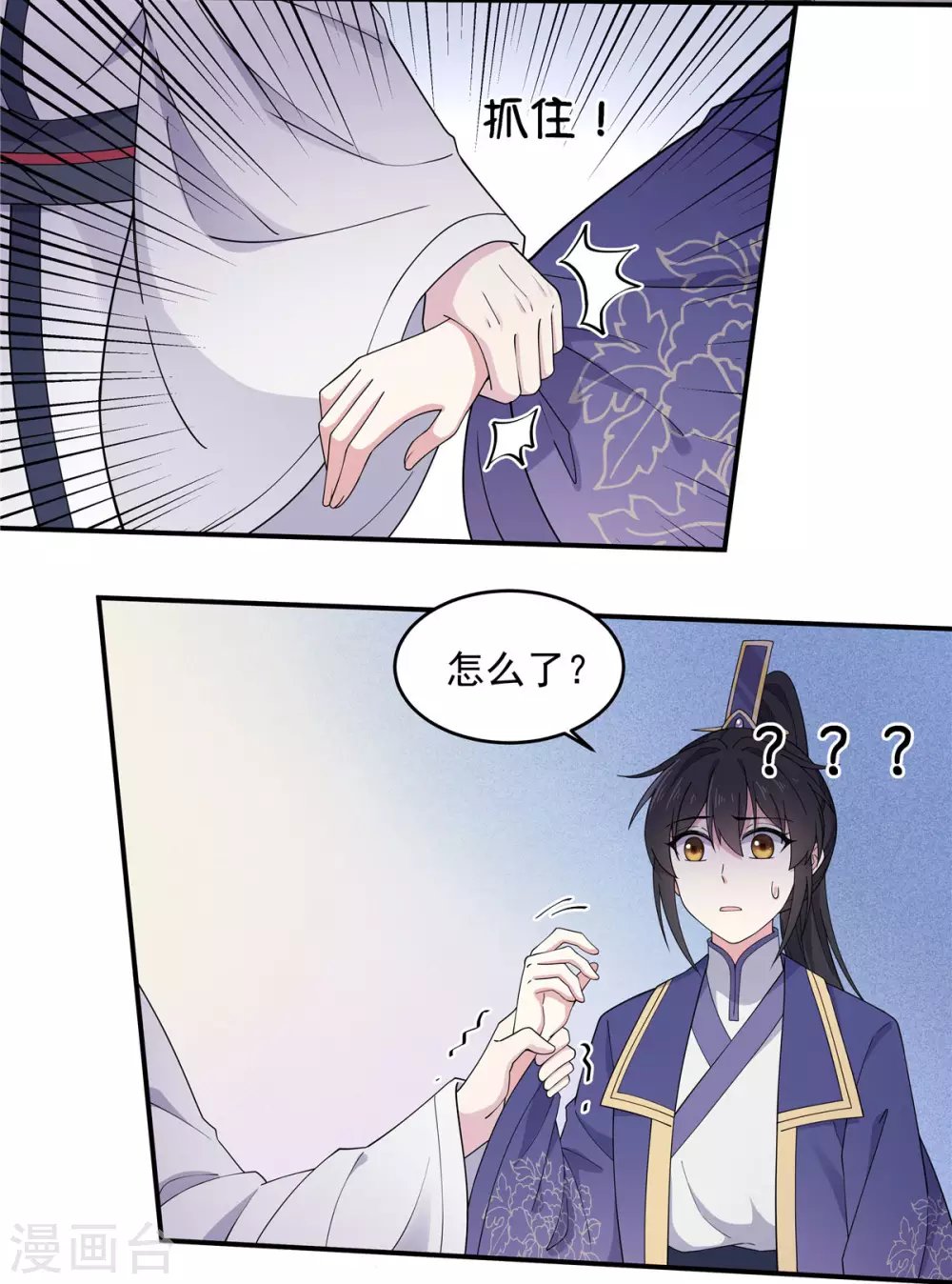 第65话 为了爱情得做出牺牲