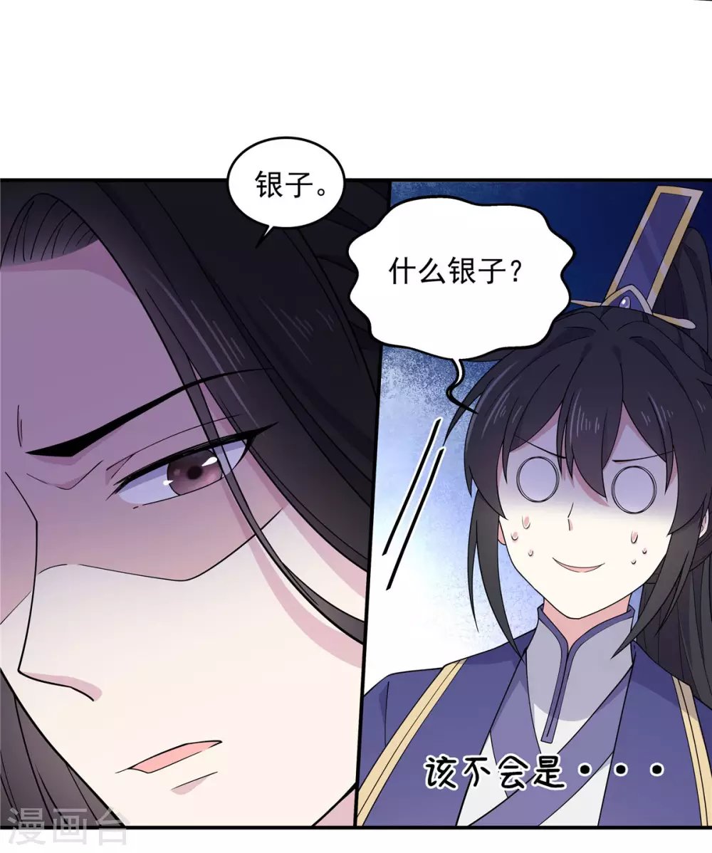 第65话 为了爱情得做出牺牲