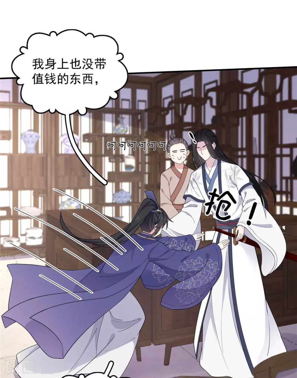 第65话 为了爱情得做出牺牲