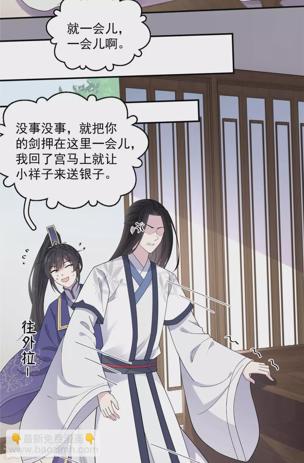 第65话 为了爱情得做出牺牲