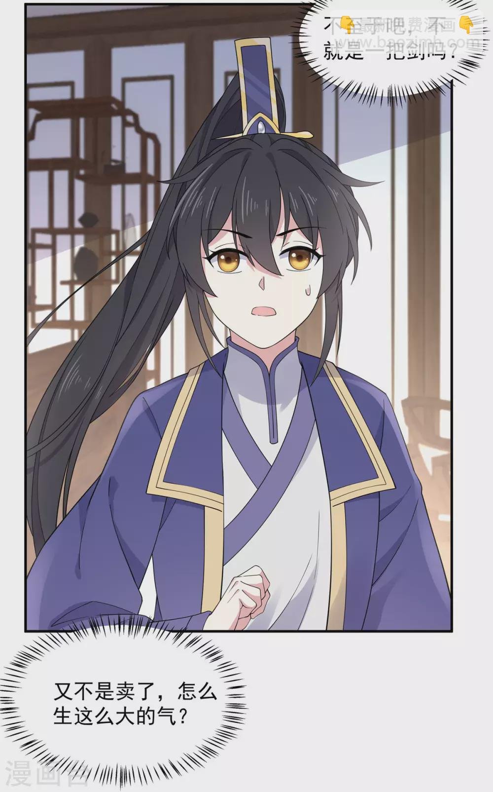 第65话 为了爱情得做出牺牲