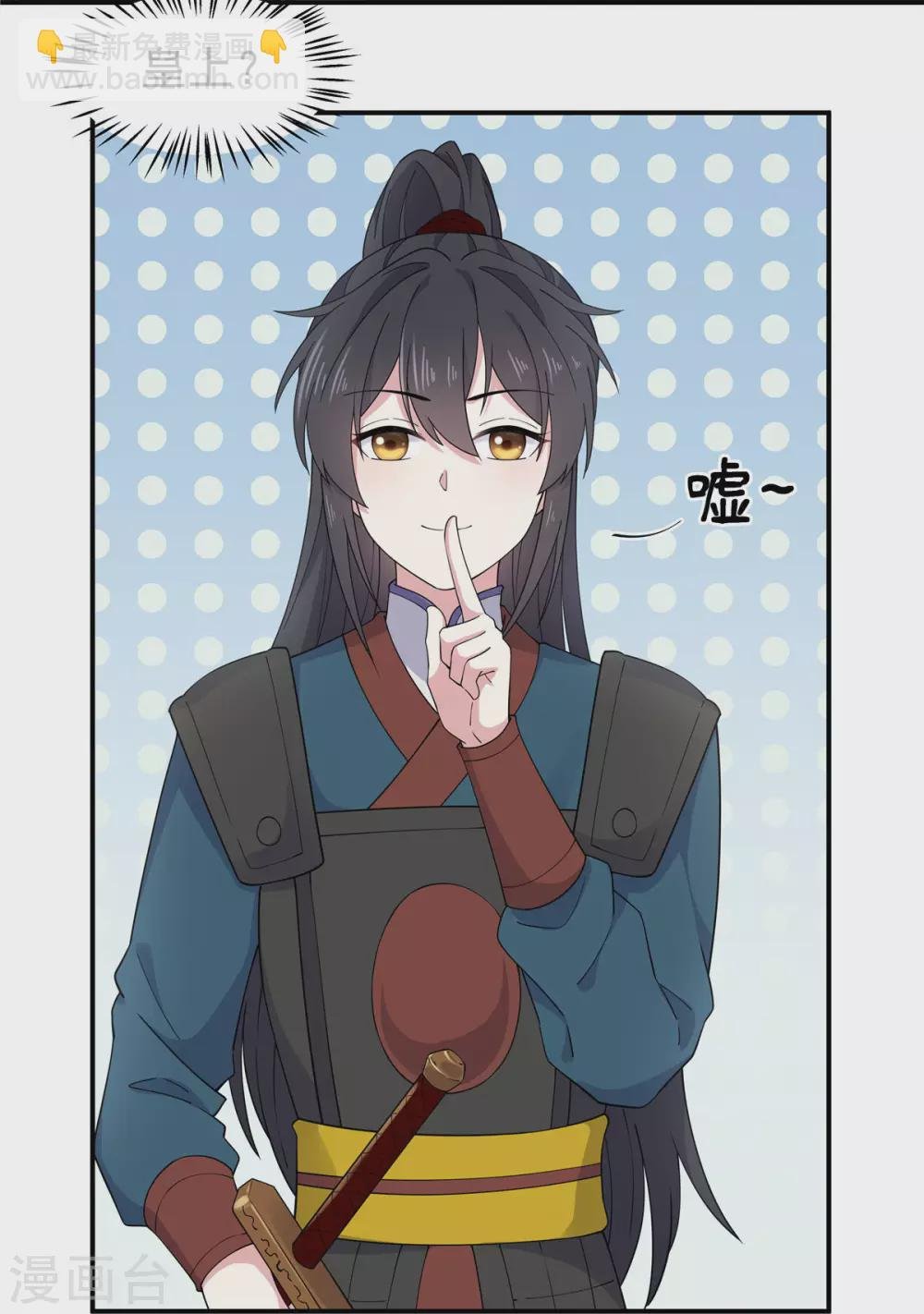 第66话 冒着生命危险去道歉