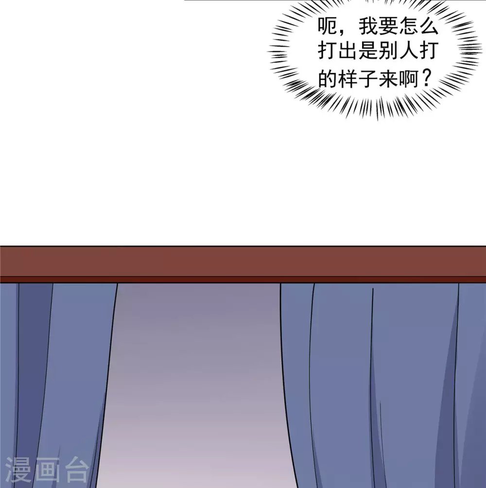 第66话 冒着生命危险去道歉
