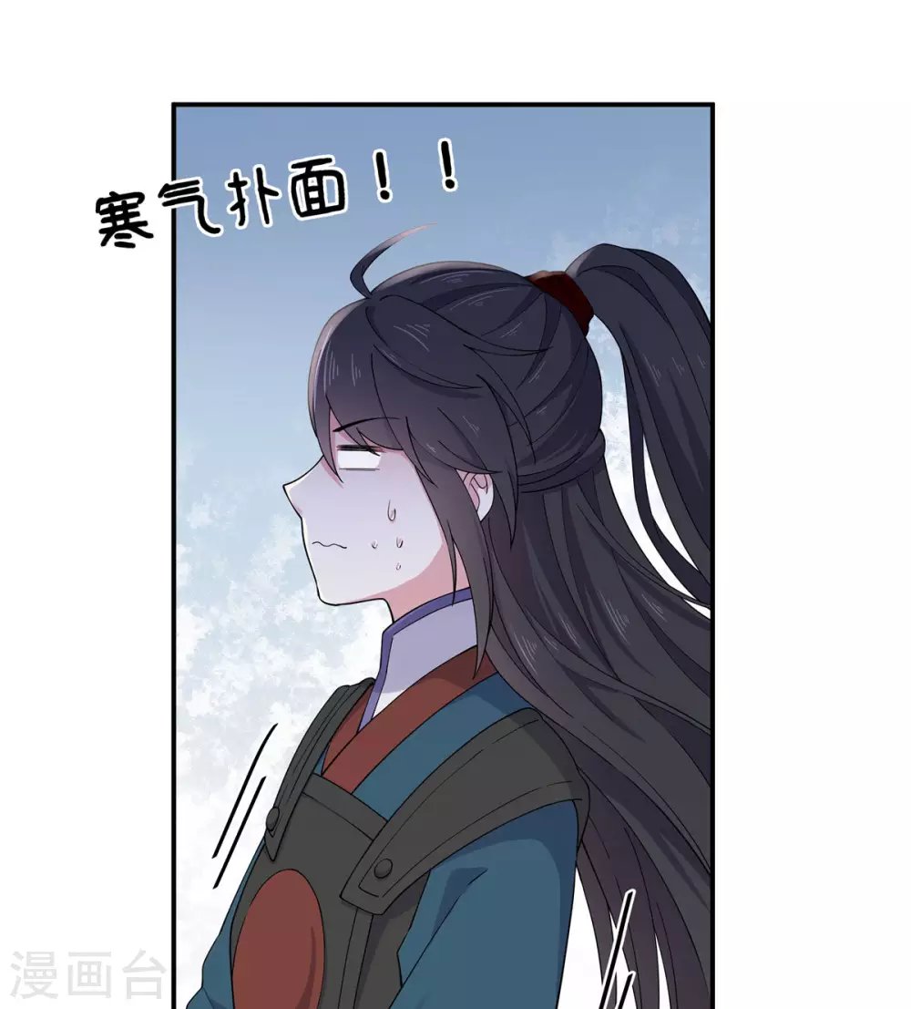 第66话 冒着生命危险去道歉