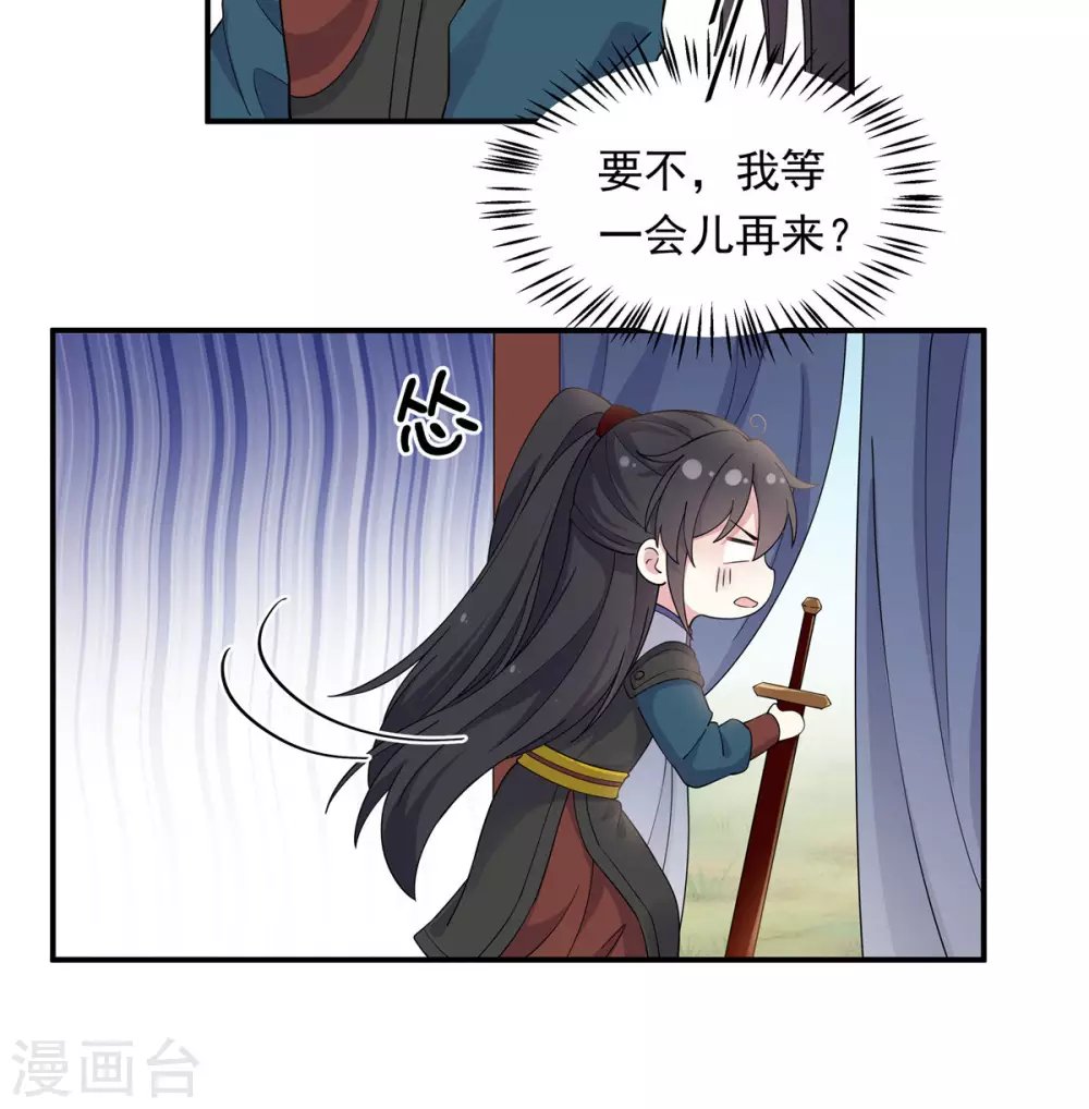 第66话 冒着生命危险去道歉