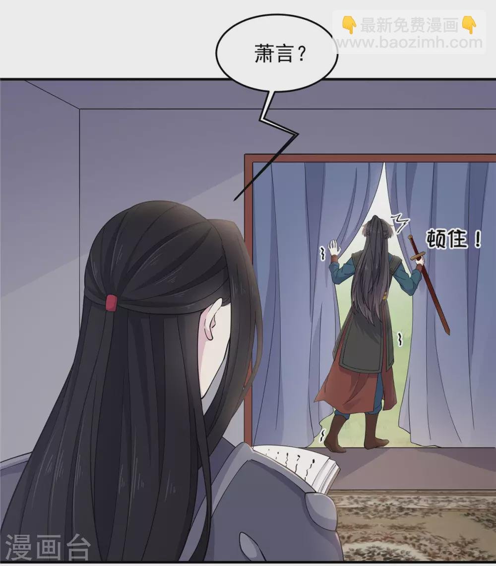 第66话 冒着生命危险去道歉