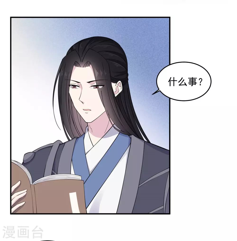 第66话 冒着生命危险去道歉