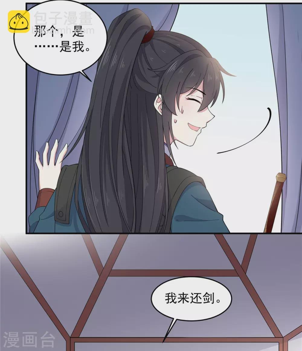 第66话 冒着生命危险去道歉