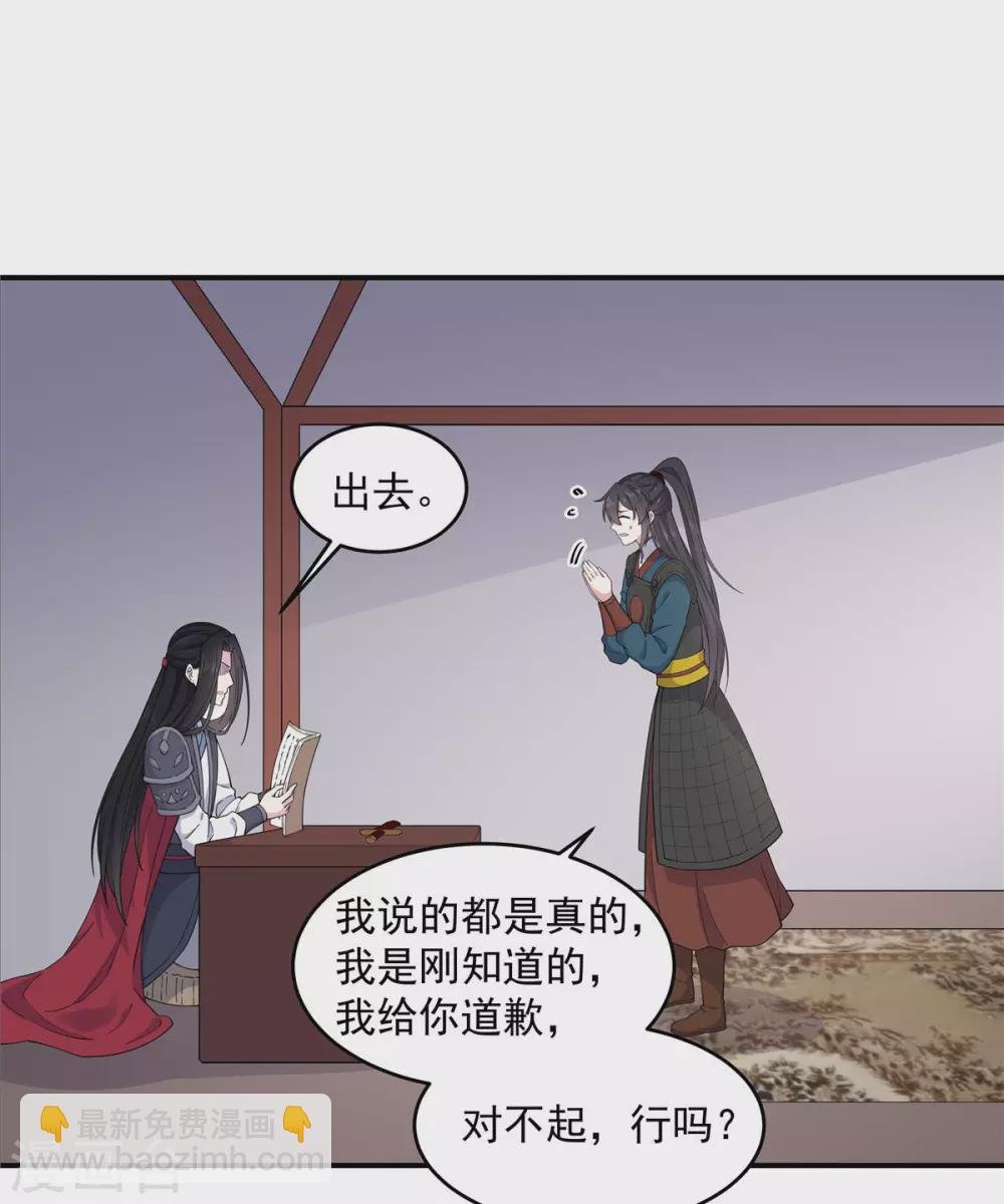 第66话 冒着生命危险去道歉