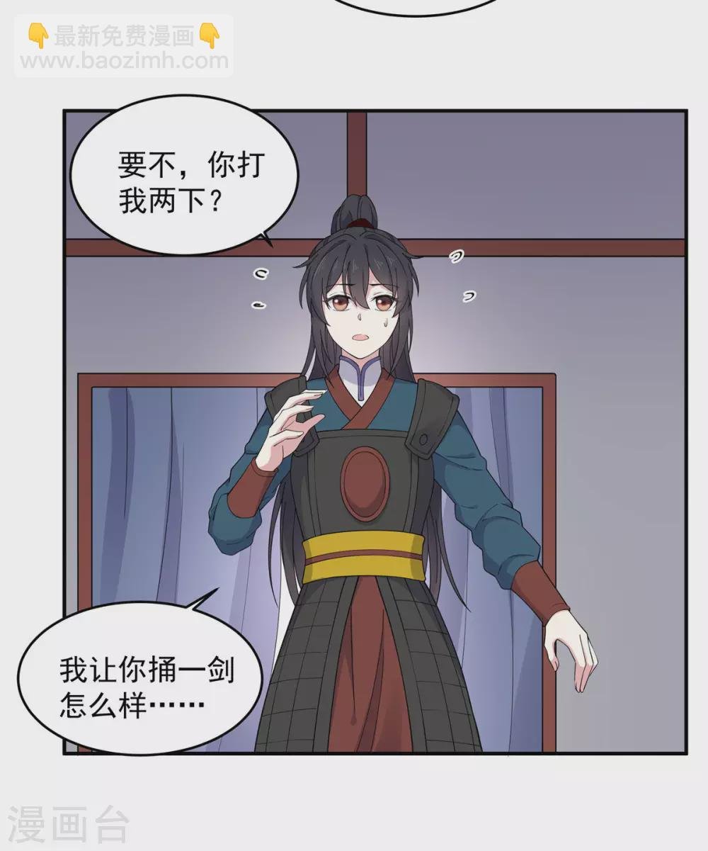 第66话 冒着生命危险去道歉
