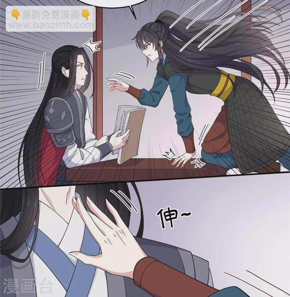 第66话 冒着生命危险去道歉