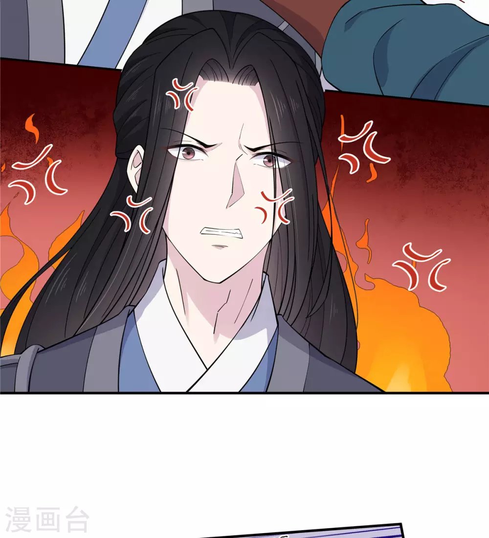 第66话 冒着生命危险去道歉