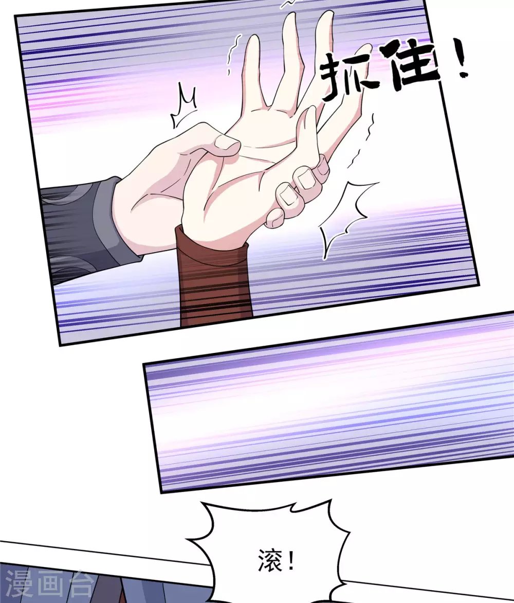 第66话 冒着生命危险去道歉