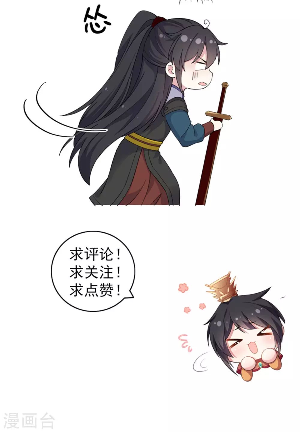第66话 冒着生命危险去道歉