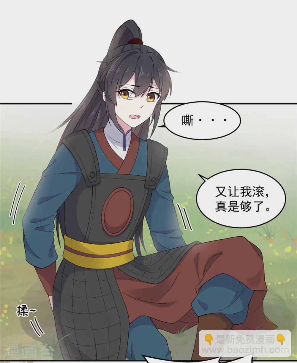 第67话 谋杀亲君啊！