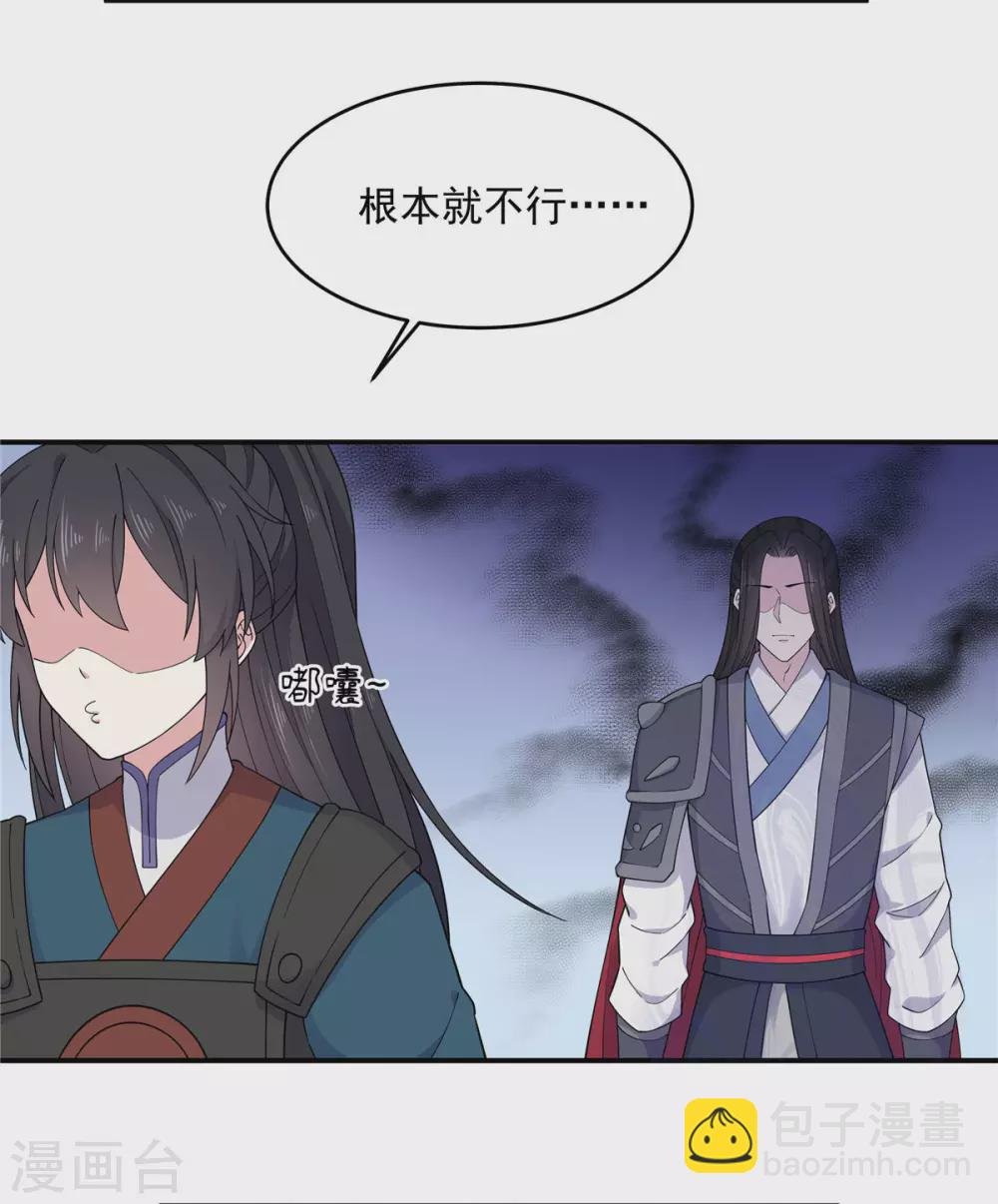第67话 谋杀亲君啊！