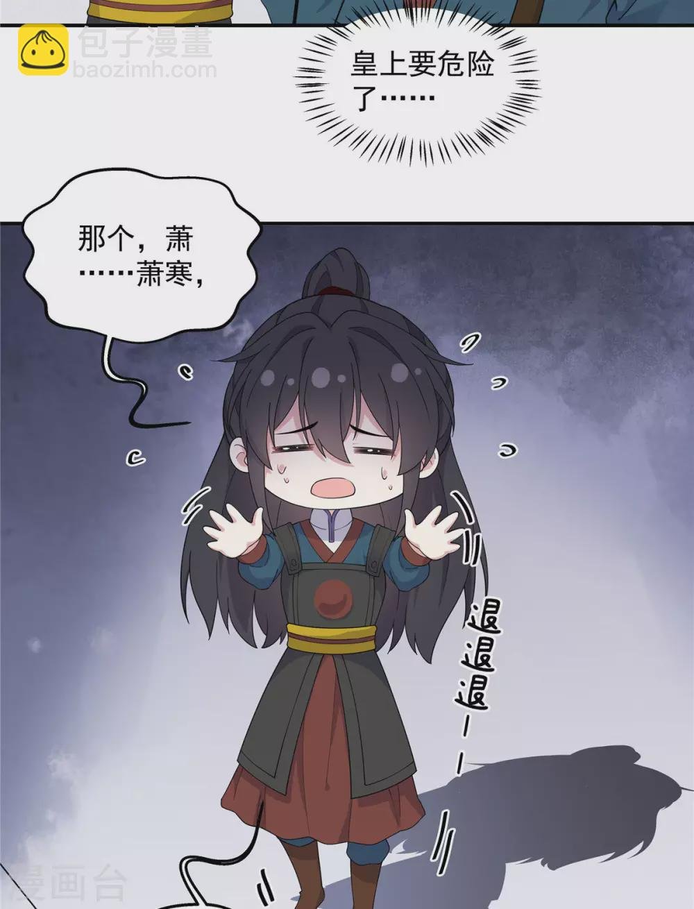 第67话 谋杀亲君啊！