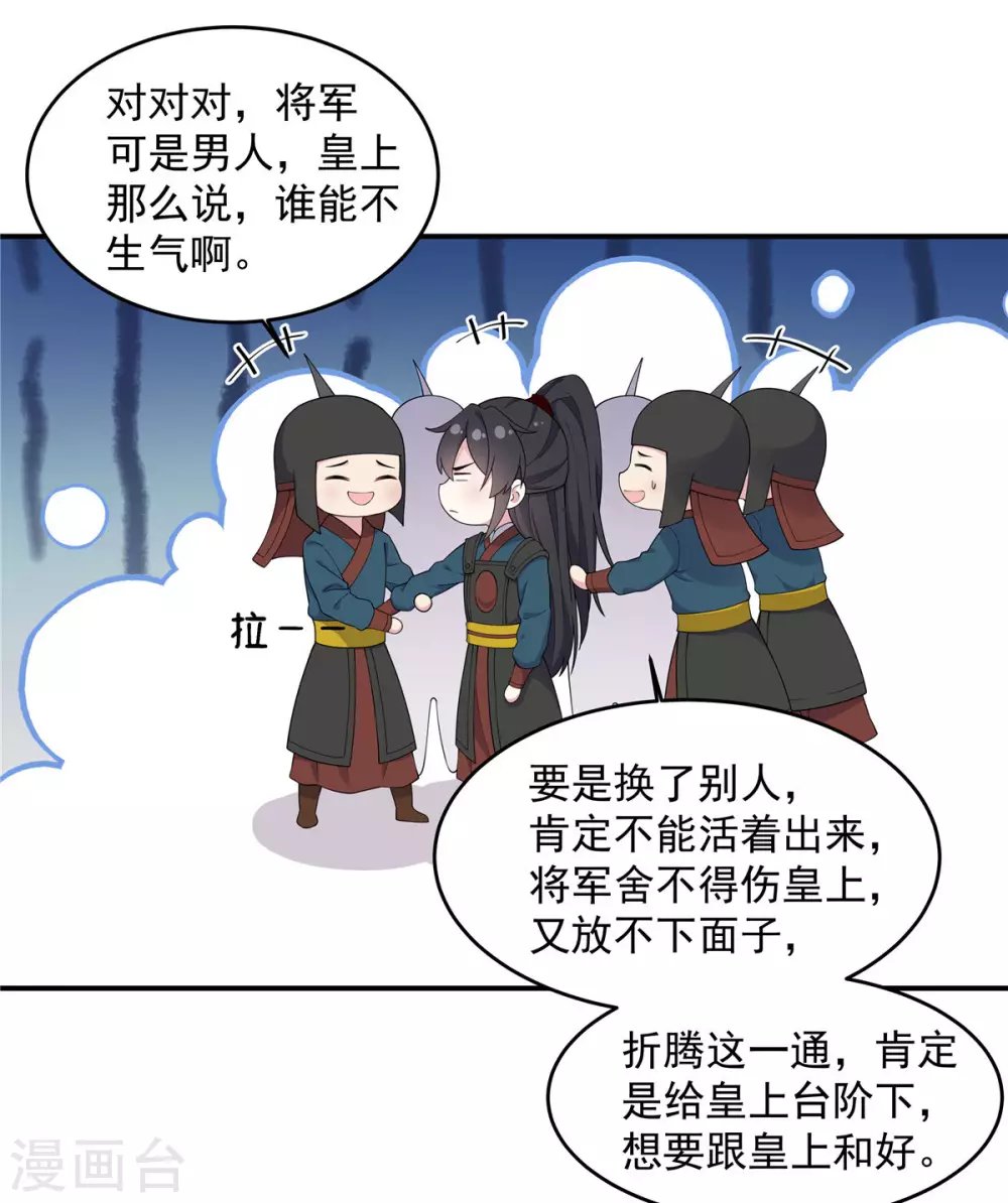 第68话 真君子和假小人