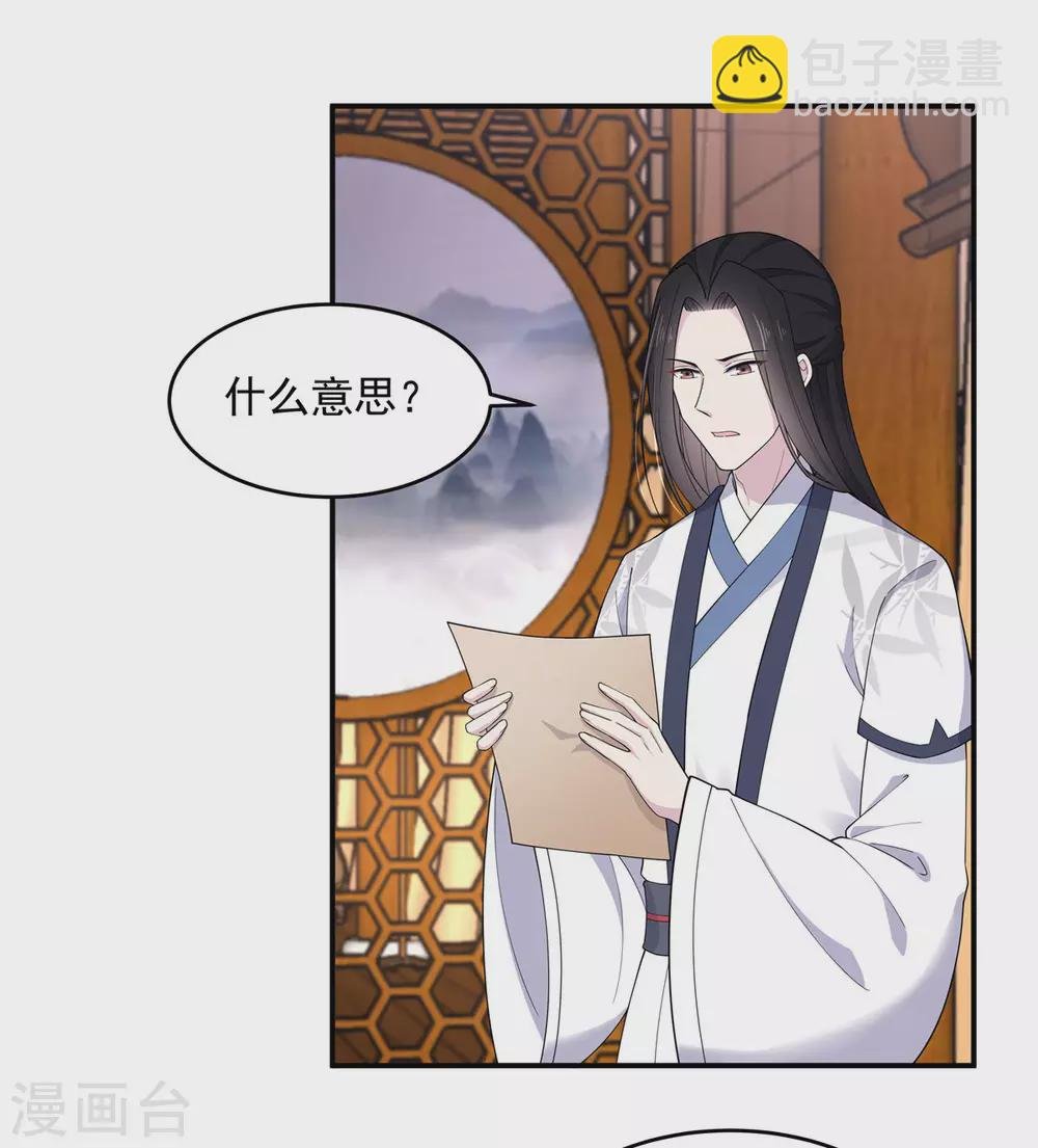 第68话 真君子和假小人