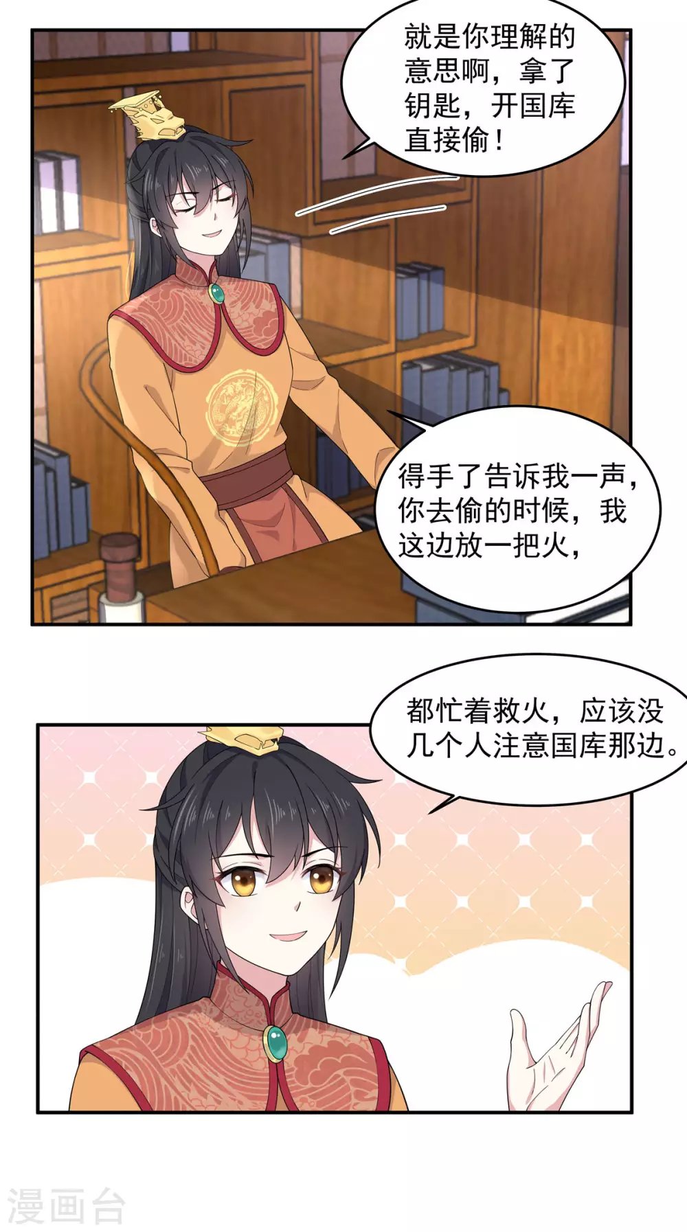 第68话 真君子和假小人