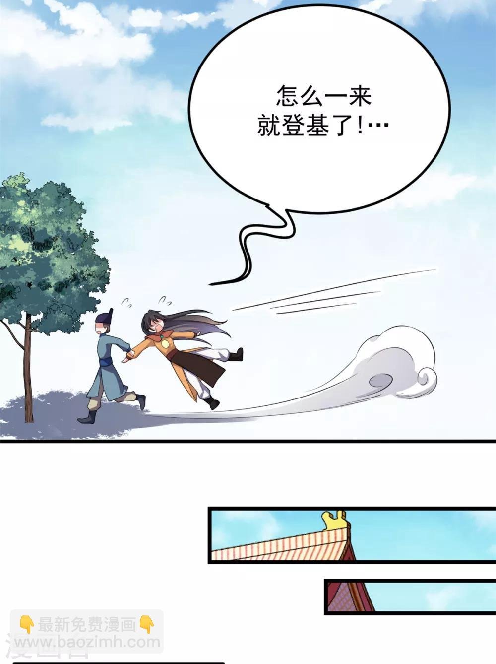 第6话 女扮男装