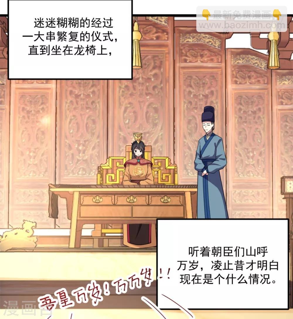 第6话 女扮男装