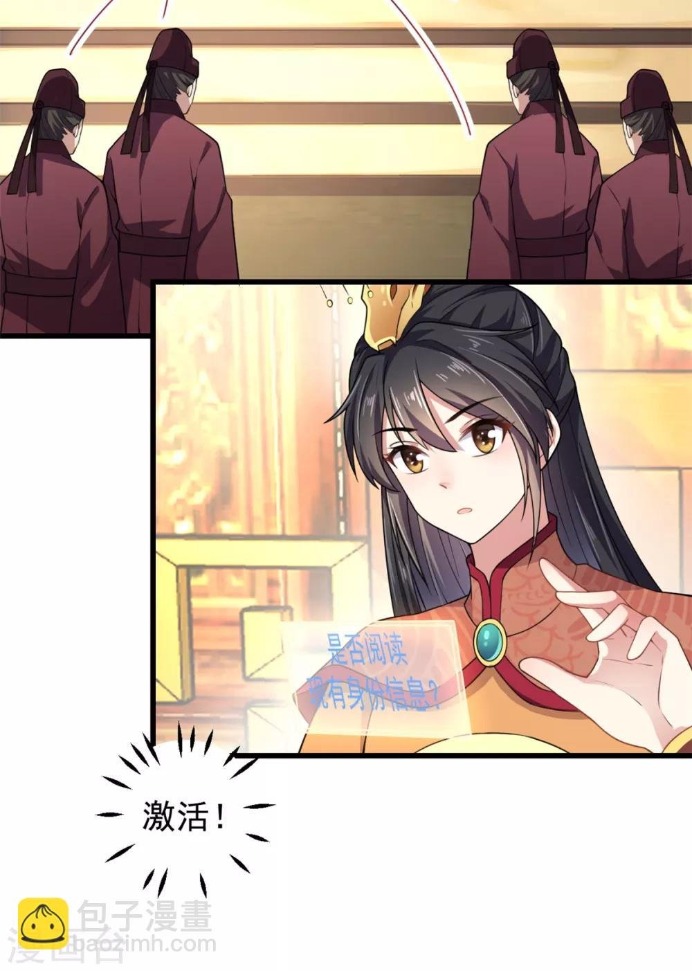 第6话 女扮男装