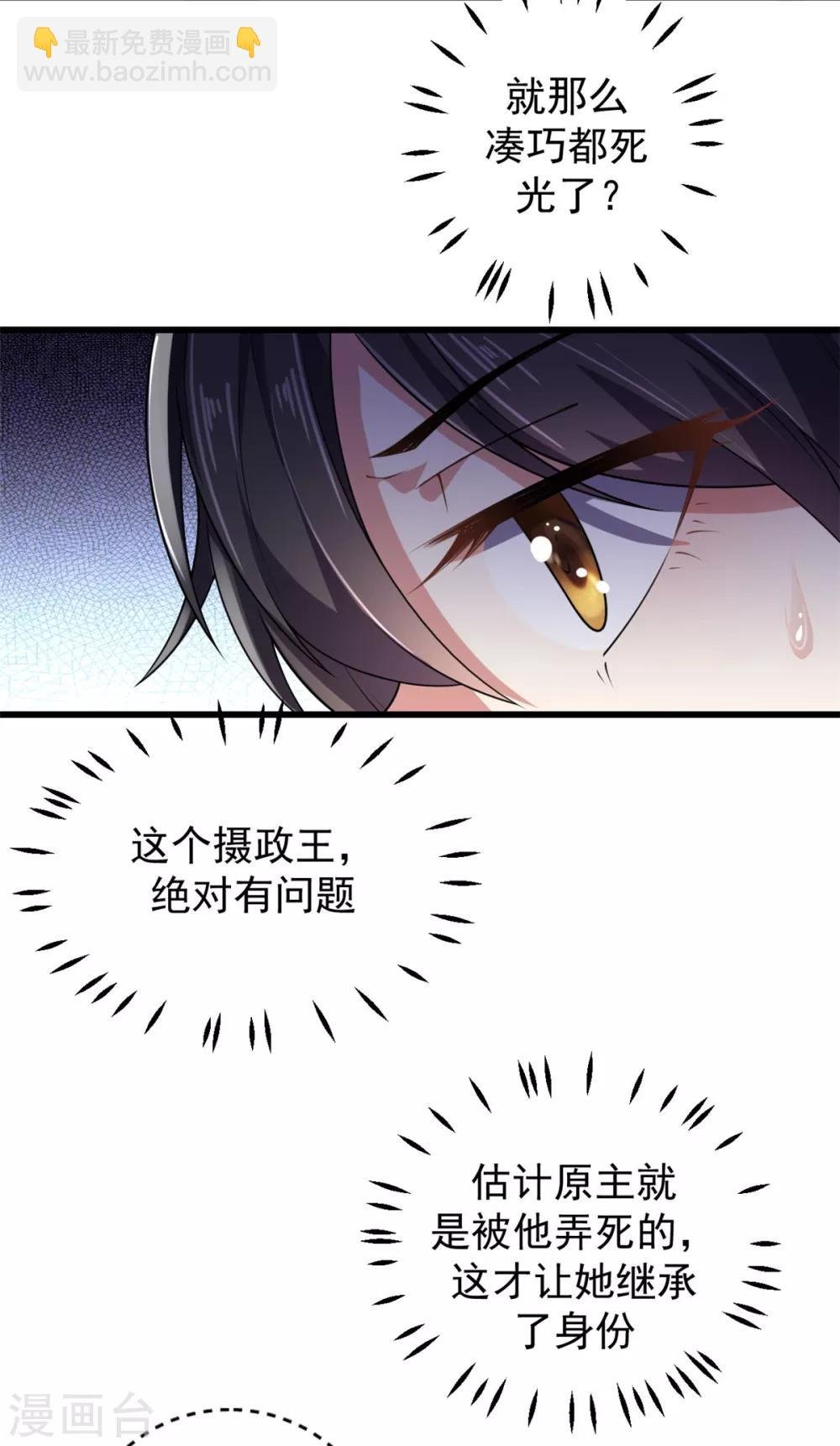 第6话 女扮男装